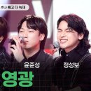 엠넷VS_팀대항전_나빼고 다 늑대(원곡/비투비) 이미지