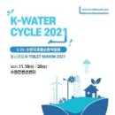 한강유역환경청 화장실 이미지