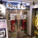 3POP CORE PC방 네이버블로그