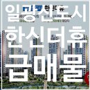 이지1차부동산공인중개사사무소 이미지