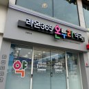 라온365온누리약국 이미지