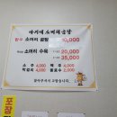 아지매소머리곰탕