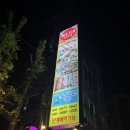 워니네수산시장