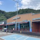 산삼골휴게소 이미지