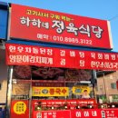 하하네고깃간 네이버블로그
