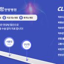 참잘함한방병원 이미지