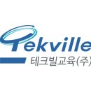 테크빌교육(주) 이미지
