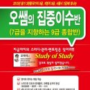 박문각강남고시학원