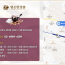 명손한의원 이미지