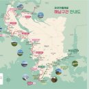 땅끝해남관광안내소 이미지