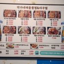 박가네해물뽈찜&아구찜 | [공지] 옥길동해물찜 맛집 신선한 해물 박가네해물뽈찜&amp;아구찜 후기