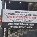 가학산 흑염소 농장 | [안산] 온누리 흑염소 방문 후기 : 인생 염소탕을 만나다