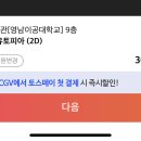 대구한일 cgv 영남이공대학교는 뭐야?ㅡ 이미지