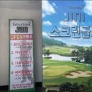 지니스크린골프 - 중랑구 겸재로 226-3 | 지니스크린골프