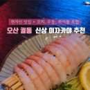 주옥당 - 충주시 신덕로 1380 | 주옥당