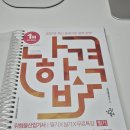 원인재역 2번출구 | 위험물산업기사 25년 3차 위산기 독학 필기 합격 후기 공부법