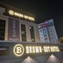 양산브라운도트 북부점 | 브라운도트 호텔 양산북부점 내돈내산 솔직후기