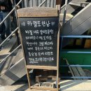 카멜로연남(CAMELLO) 이미지