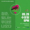 9월 문화가있는날 이미지