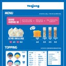 카페요아정 - 송파구 백제고분로48길 3 | 카페요아정