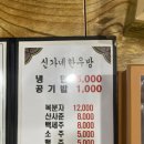 시골한우방
