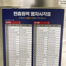 구암동455 | [열차 시간표][2025.11.23] 대전 유성구 구암동, 대전 도시철도 1호선, 현충원(한밭대)역