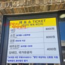 애월환승정류장 | 제주 산양큰엉곶 후기 | 입장료·주차·포토존·소요시간 완전 정리