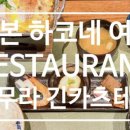 해적선카츠현