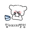 뚱띠오돌뼈