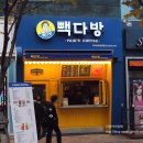 빽다방대구율하광장점 네이버블로그