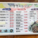 유가네정육점식당 이미지