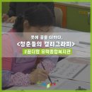 더함캘리그라피연구소