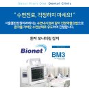 서울플란트원치과의원 이미지