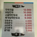 공용만두
