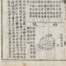 유향반점 | 성호사설 330 - 요상(妖祥)