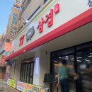 77삼겹 이미지