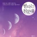 썸타는