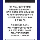 해랑일식 이미지