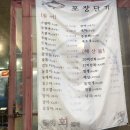 금해수산