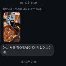 장어나다 | [선릉역 맛집 추천] 만목 장어덮밥 맛집 솔직후기 (선릉 데이트, 가격)