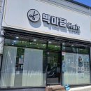 박마담헤어