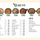 집밥뚝딱 이미지