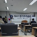 송선재 | 티에이치엔 주주총회 참석후기