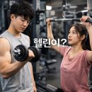 몸애반하다 모현현대점 | 💪 PT는 왜 받아야 할까요?｜모현동 헬스장 몸애반하다 모현점