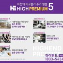 하이앤드 레지던스 이미지