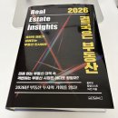 [일원3] 나도 부동산 전문가가 될 수 있다 (B) | [50] 독서후기 #16 <2026 결국은 부동산> Part3, 4