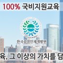 성희롱예방교육 한국중앙인재개발원에서 온라인무료수강하세요~! 이미지