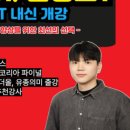 배명중고교 | [송파구 영어] 유종의미 황웅T 국어&amp;영어 동시 수강 할인 이벤트 / 문정역 영어 학원, 송파역 영어 학원...