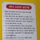 백마세탁소 이미지