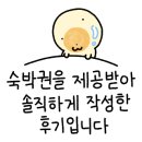 제부JJ펜션 네이버블로그